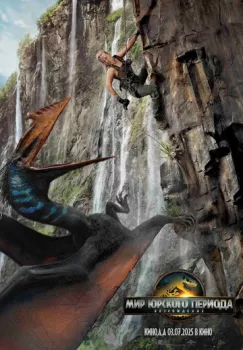 Мир Юрского периода 4: Возрождение